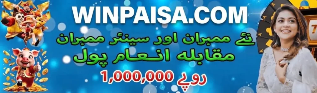 Win Paisa Game
